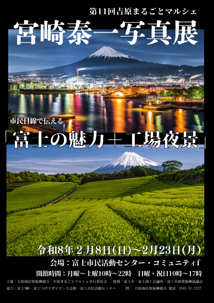 画像に alt 属性が指定されていません。ファイル名: 2025Ver02-724x1024.png